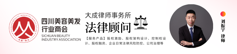 【工作简报】四川美容美发行业商会1月工作简报(图42)