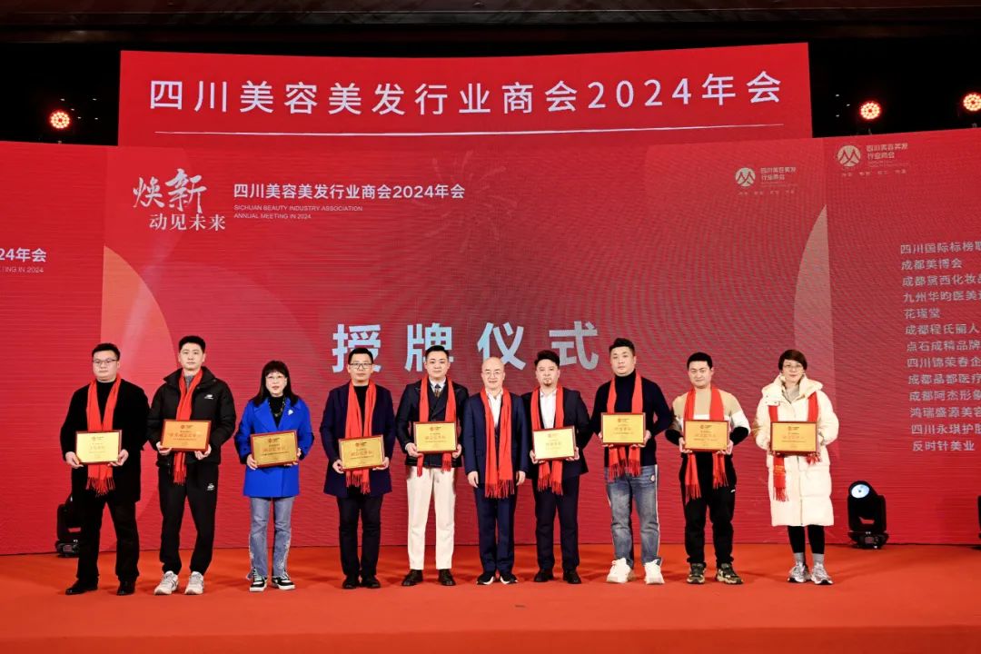 【工作简报】四川美容美发行业商会1月工作简报(图9)