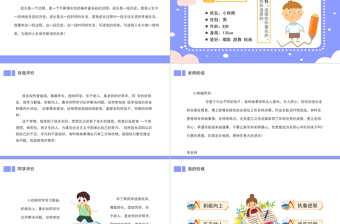 2025面试自我介绍ppt内容(图18)