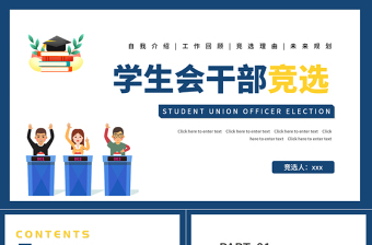 2025面试自我介绍ppt内容(图42)