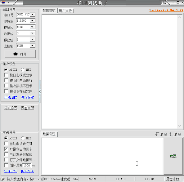 烂大街的ESP8266究竟该怎么玩？(图11)