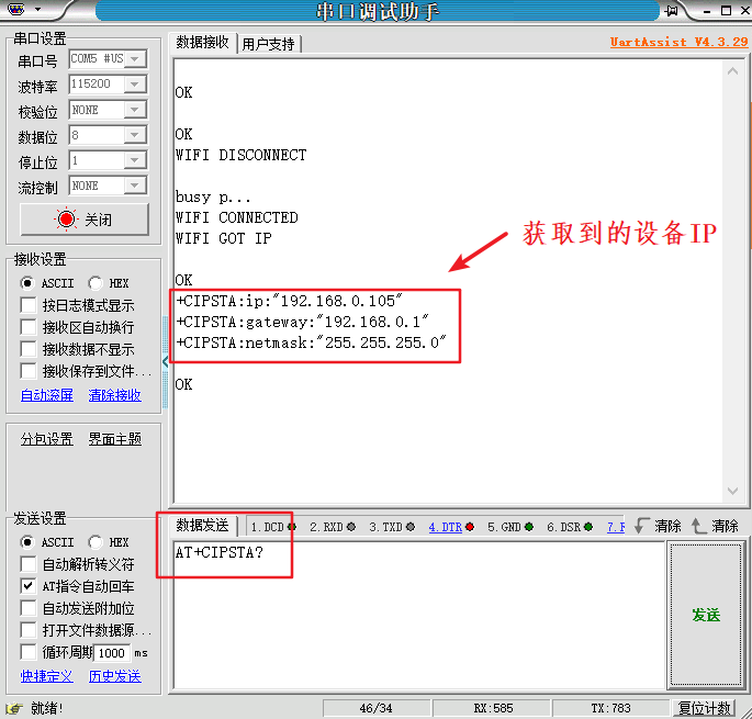 烂大街的ESP8266究竟该怎么玩？(图13)