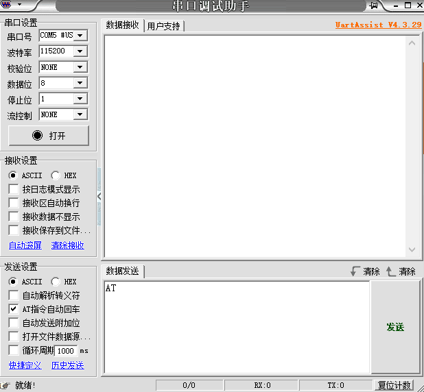 烂大街的ESP8266究竟该怎么玩？(图7)