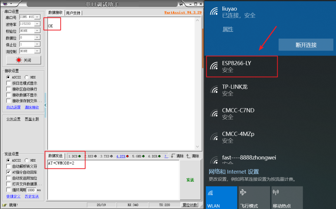 烂大街的ESP8266究竟该怎么玩？(图9)