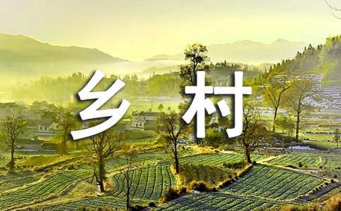 乡村干部能力素质提升工作方案(图1) 乡村干部能力素质提升工作方案(图1)