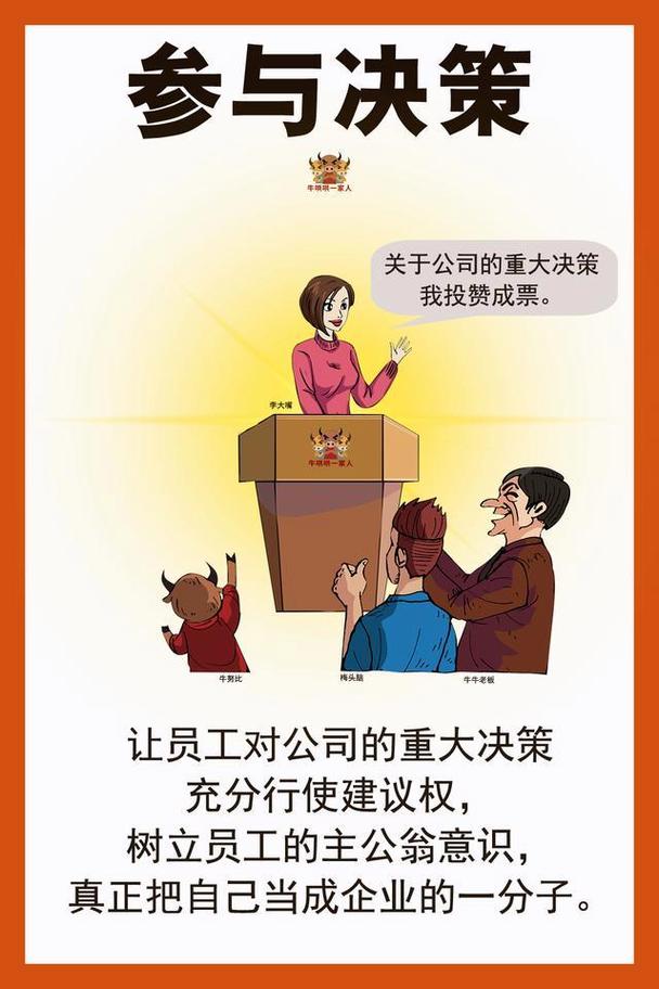 领导者如何激励员工,用这几招最有效(图1) 领导者如何激励员工,用这几招最有效(图1)
