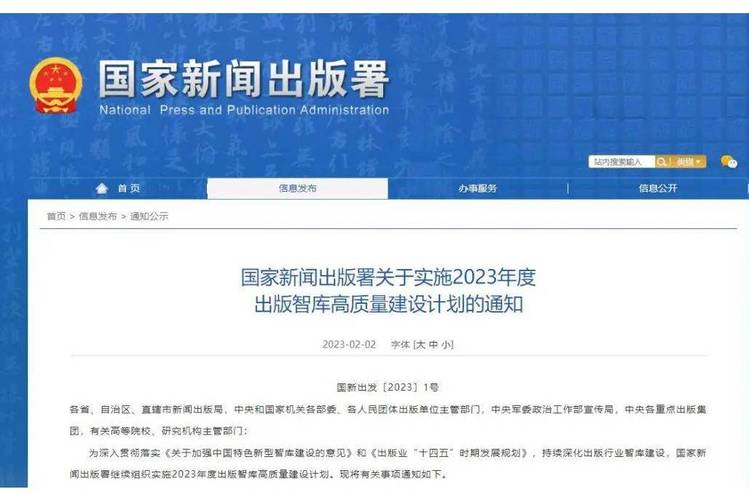 国新出发电〔2023〕16号(图1)