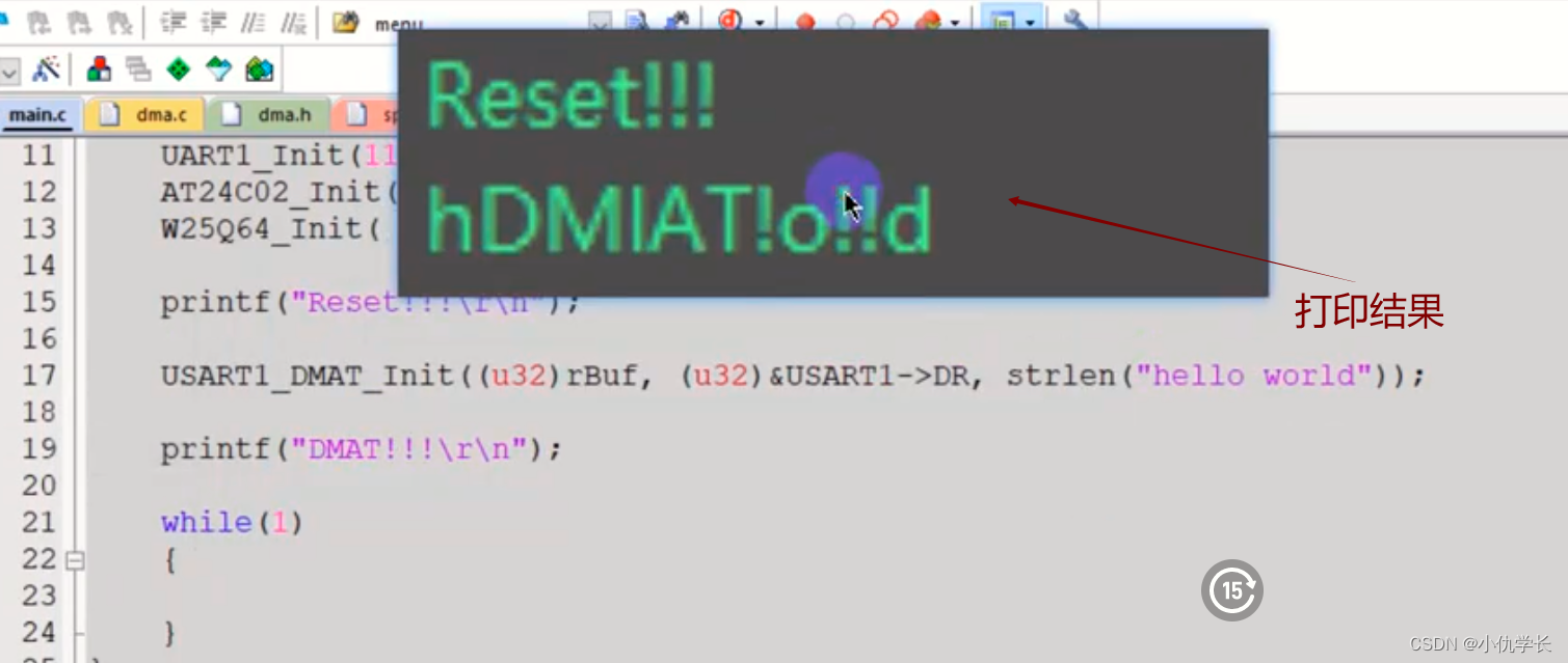 超详细！新手必看STM32-DMA配置与实验（串口使用DMA发送数据）(图23)