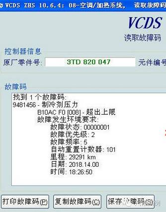 汽车空调压力高压力低,如何下手处理呢?(解决方案附制冷剂压力温度对照表)(图1) 汽车空调压力高压力低,如何下手处理呢?(解决方案附制冷剂压力温度对照表)(图1)