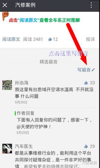 汽车空调压力高压力低,如何下手处理呢?(解决方案附制冷剂压力温度对照表)(图12) 汽车空调压力高压力低,如何下手处理呢?(解决方案附制冷剂压力温度对照表)(图12)