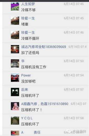 汽车空调压力高压力低,如何下手处理呢?(解决方案附制冷剂压力温度对照表)(图3) 汽车空调压力高压力低,如何下手处理呢?(解决方案附制冷剂压力温度对照表)(图3)