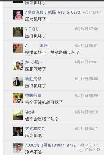 汽车空调压力高压力低,如何下手处理呢?(解决方案附制冷剂压力温度对照表)(图4) 汽车空调压力高压力低,如何下手处理呢?(解决方案附制冷剂压力温度对照表)(图4)