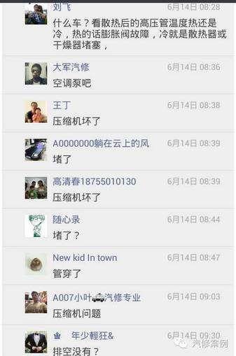 汽车空调压力高压力低,如何下手处理呢?(解决方案附制冷剂压力温度对照表)(图5) 汽车空调压力高压力低,如何下手处理呢?(解决方案附制冷剂压力温度对照表)(图5)