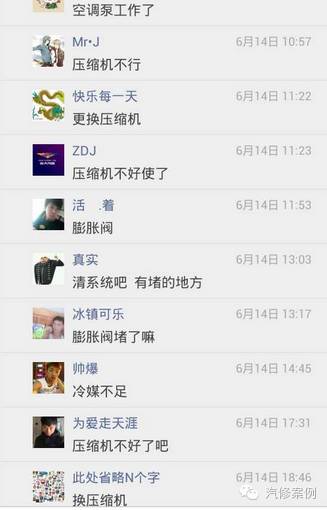 汽车空调压力高压力低,如何下手处理呢?(解决方案附制冷剂压力温度对照表)(图6) 汽车空调压力高压力低,如何下手处理呢?(解决方案附制冷剂压力温度对照表)(图6)