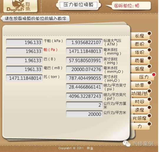 汽车空调压力高压力低,如何下手处理呢?(解决方案附制冷剂压力温度对照表)(图9) 汽车空调压力高压力低,如何下手处理呢?(解决方案附制冷剂压力温度对照表)(图9)