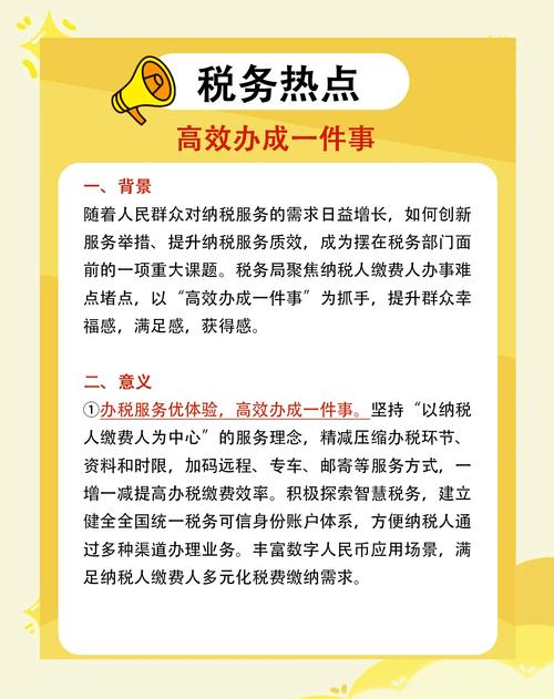 不断提高税务机关“三个服务”水平(图1) 不断提高税务机关“三个服务”水平(图1)