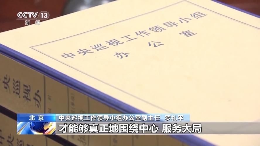 《中国共产党政法工作条例》应知应会(图1)