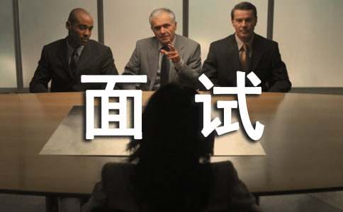 研究生面试自我介绍15篇(图1)