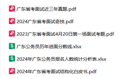 2024年广东公务员佛山市南海区狮山镇人民政府面试公告：广东省考佛山考区面试时间、地点、注意事项(图2)