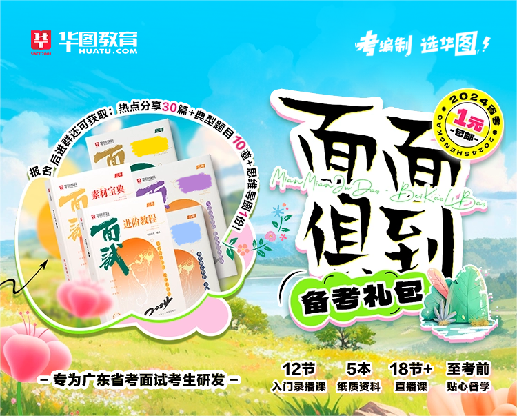 2024年广东公务员佛山市南海区狮山镇人民政府面试公告：广东省考佛山考区面试时间、地点、注意事项(图5)