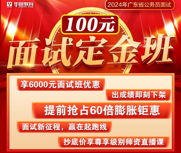2024年广东公务员佛山市南海区狮山镇人民政府面试公告：广东省考佛山考区面试时间、地点、注意事项(图6)