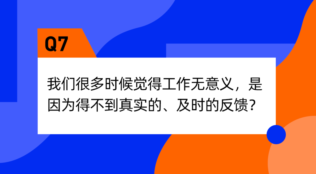 我,工作毫无意义,但不敢辞职(图10) 我,工作毫无意义,但不敢辞职(图10)