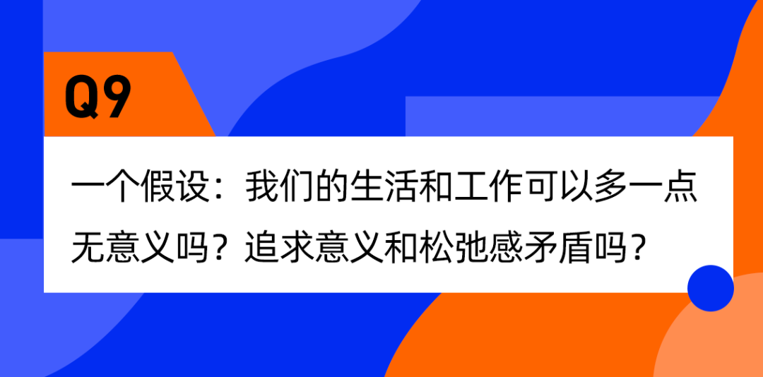 我,工作毫无意义,但不敢辞职(图13) 我,工作毫无意义,但不敢辞职(图13)