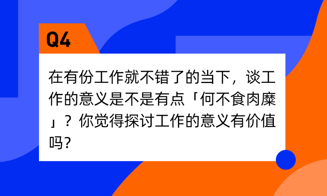 我,工作毫无意义,但不敢辞职(图6) 我,工作毫无意义,但不敢辞职(图6)