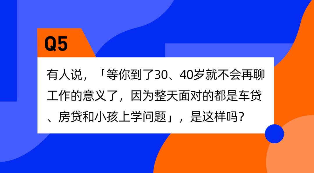 我,工作毫无意义,但不敢辞职(图8) 我,工作毫无意义,但不敢辞职(图8)