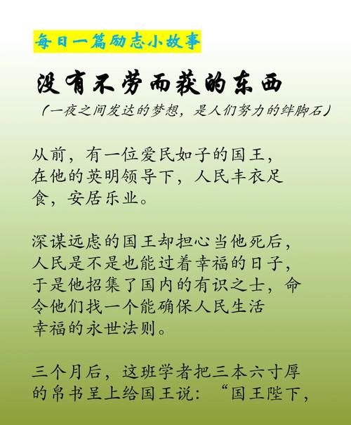 20个励志小故事,内藏大道理(图1) 20个励志小故事,内藏大道理(图1)