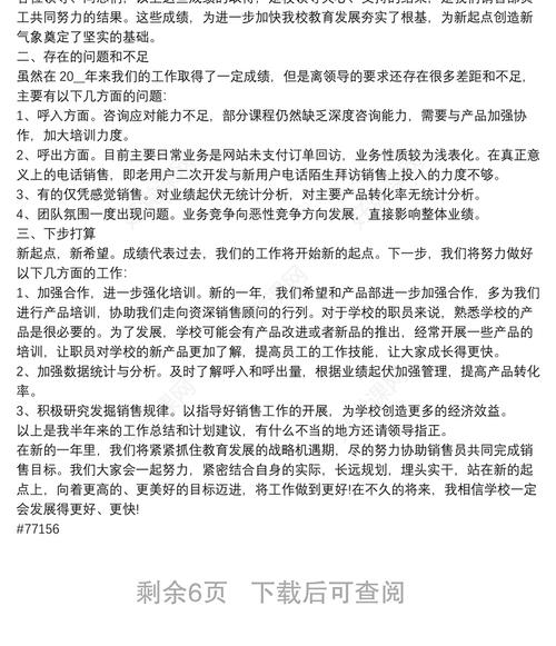 珠宝导购面试自我介绍(图1) 珠宝导购面试自我介绍(图1)