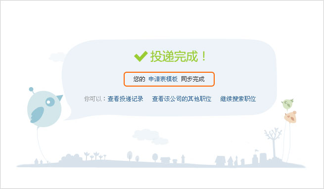 智联招聘-智享校园(图2) 智联招聘-智享校园(图2)