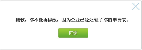 智联招聘-智享校园(图4) 智联招聘-智享校园(图4)