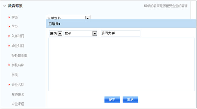 智联招聘-智享校园(图6) 智联招聘-智享校园(图6)