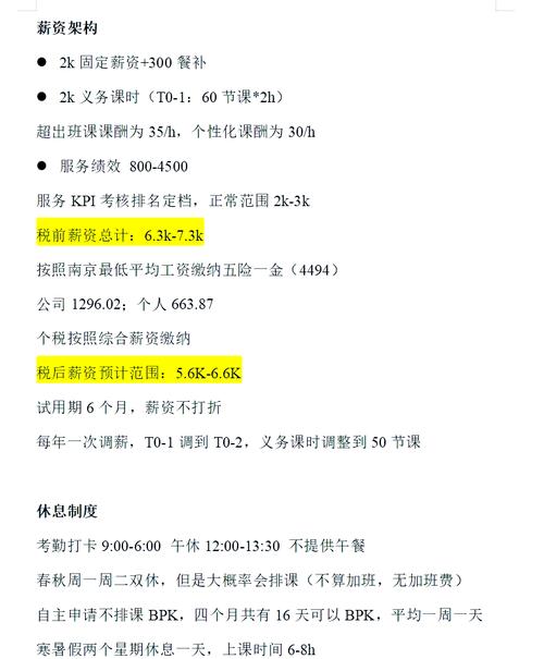 高中数学教师面试经验(天津) - 新东方(图1) 高中数学教师面试经验(天津) - 新东方(图1)