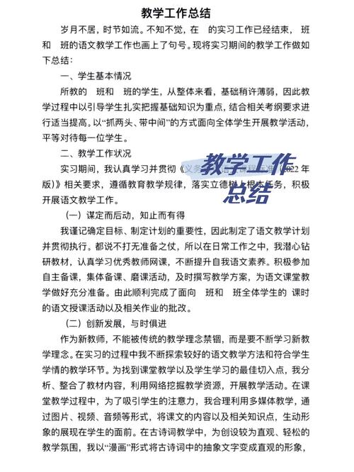 教学秘书的工作总结范文与经验分享样例【最新8篇】(图1) 教学秘书的工作总结范文与经验分享样例【最新8篇】(图1)
