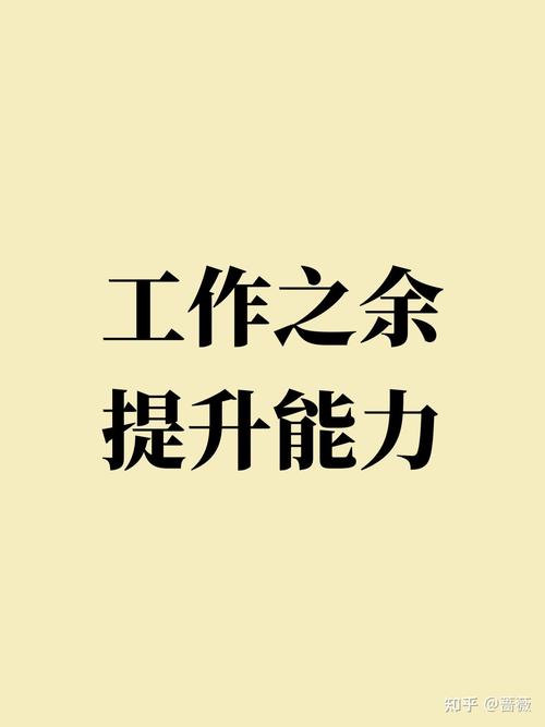 学习办公技能，提升工作能力(图1)