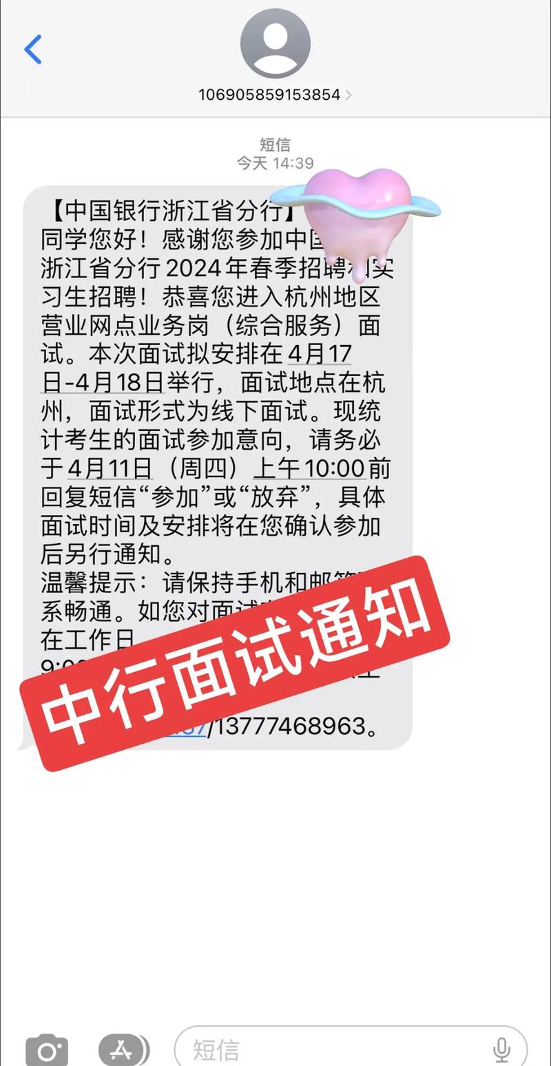 中国银行广东省分行2016春季招聘面试测评(图1)
