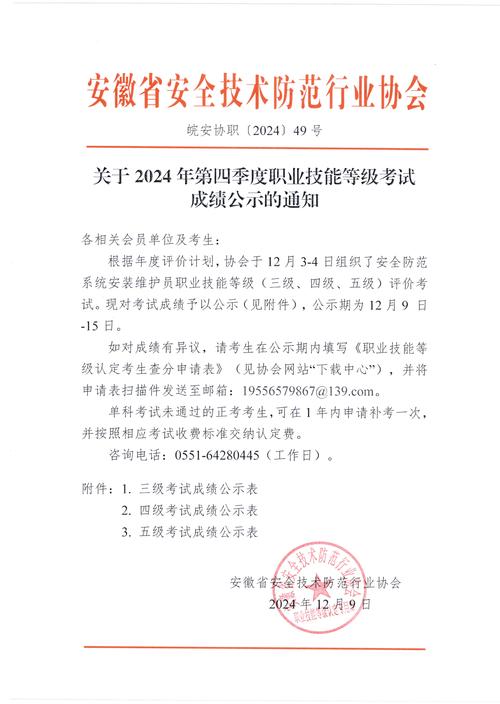 关于开展2024年度合肥职业技术学院博士人才引进面试（第一批）工作的通知(图1)
