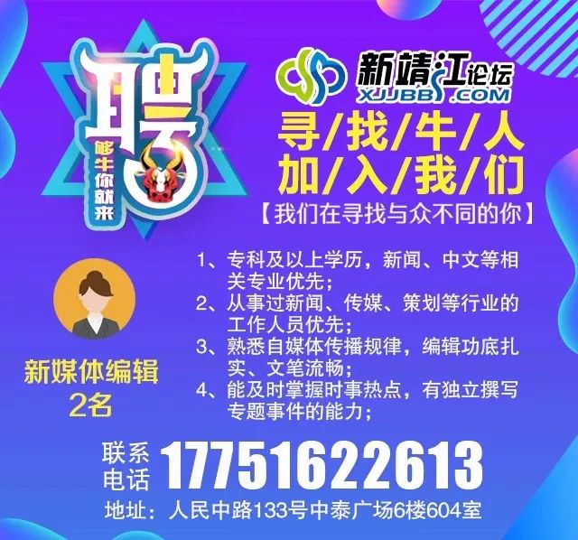 【9.8靖江招聘信息】文员，编辑，论坛技术人员，店长(图2)