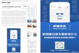 南航乘务员面试英语考点—航梯英语(图1) 南航乘务员面试英语考点—航梯英语(图1)