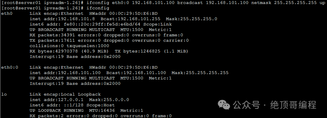 0基础1快速入门,LVS+Nginx负载均衡!(图12) 0基础1快速入门,LVS+Nginx负载均衡!(图12)