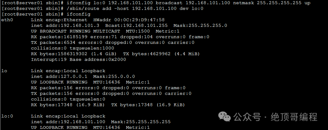 0基础1快速入门,LVS+Nginx负载均衡!(图14) 0基础1快速入门,LVS+Nginx负载均衡!(图14)