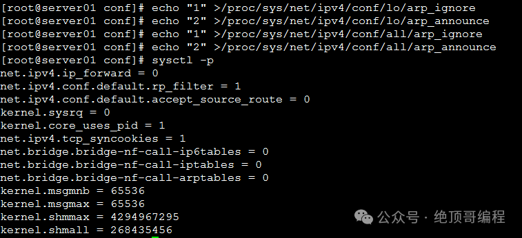 0基础1快速入门,LVS+Nginx负载均衡!(图15) 0基础1快速入门,LVS+Nginx负载均衡!(图15)