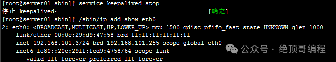 0基础1快速入门,LVS+Nginx负载均衡!(图23) 0基础1快速入门,LVS+Nginx负载均衡!(图23)