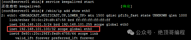 0基础1快速入门,LVS+Nginx负载均衡!(图25) 0基础1快速入门,LVS+Nginx负载均衡!(图25)