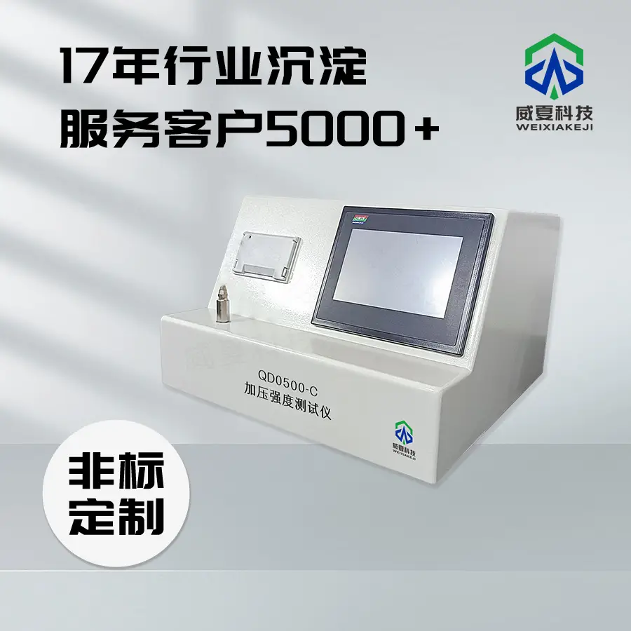 人工血管加压强度测试仪YYT 0500-2021(图2) 人工血管加压强度测试仪YYT 0500-2021(图2)