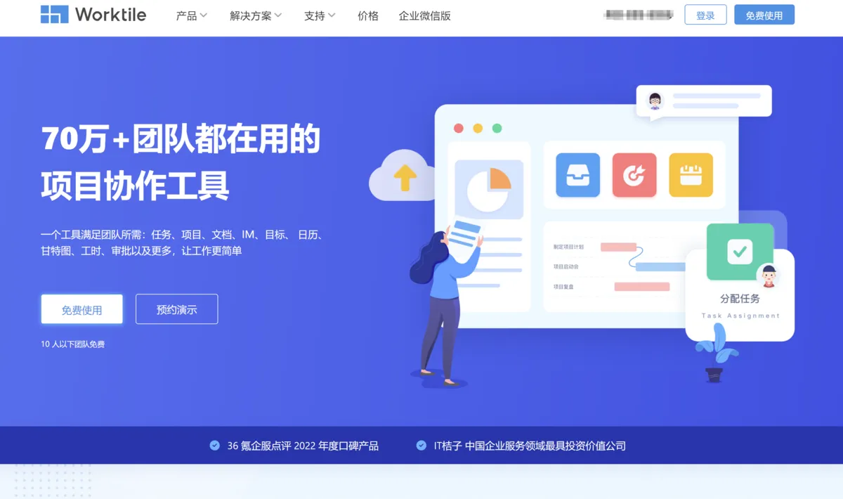 工作任务安排软件有哪些?7款高效任务安排软件大比拼(图1) 工作任务安排软件有哪些?7款高效任务安排软件大比拼(图1)