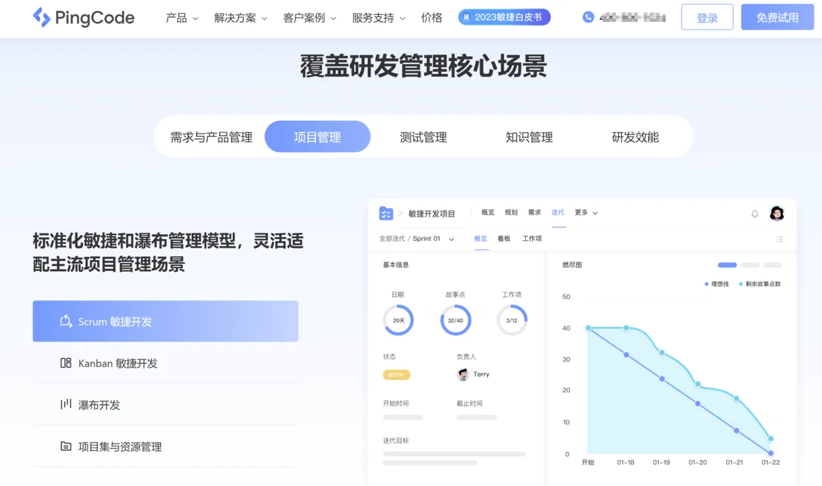 工作任务安排软件有哪些?7款高效任务安排软件大比拼(图2) 工作任务安排软件有哪些?7款高效任务安排软件大比拼(图2)