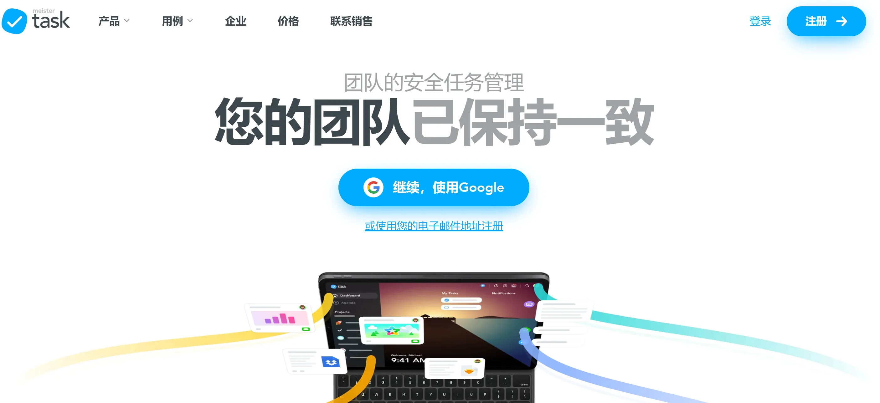 工作任务安排软件有哪些?7款高效任务安排软件大比拼(图4) 工作任务安排软件有哪些?7款高效任务安排软件大比拼(图4)